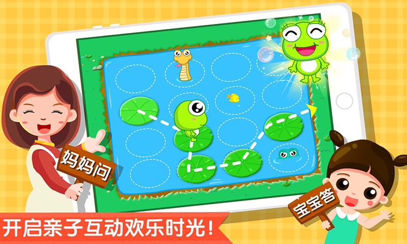 寶寶愛(ài)記憶