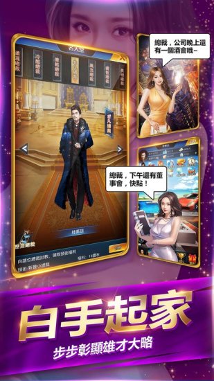 風流總裁俏秘書