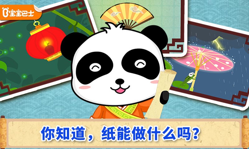 寶寶愛發(fā)明