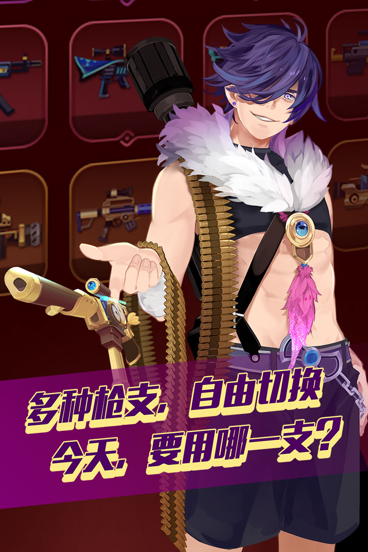 槍之軌跡  九游版