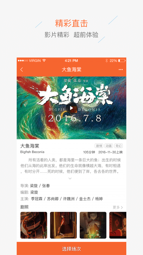 蜂火電影