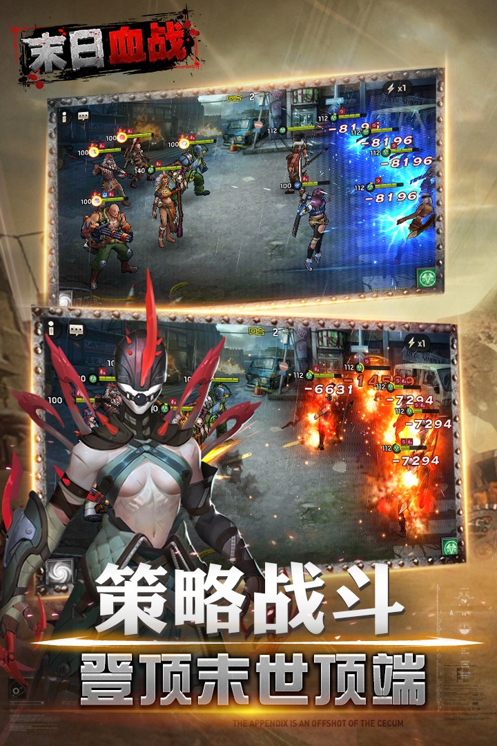 末日血戰(zhàn)  九游版
