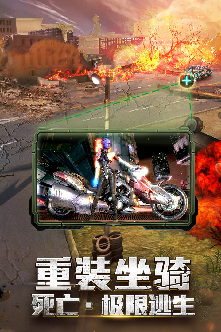 末日撕裂者  九游版