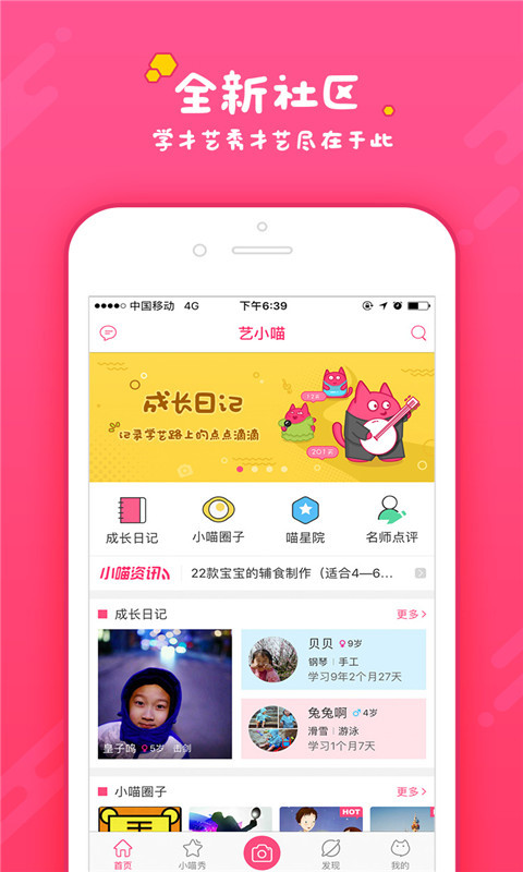 藝小喵