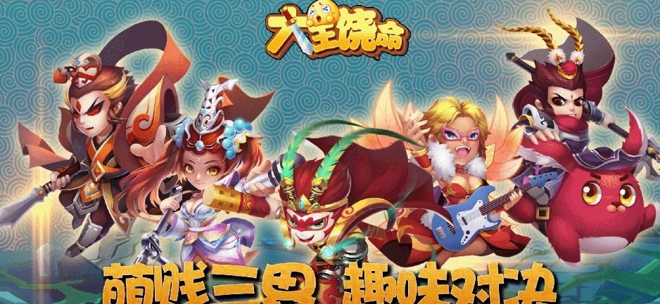 大王饒命