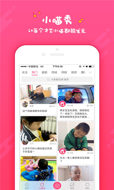 藝小喵