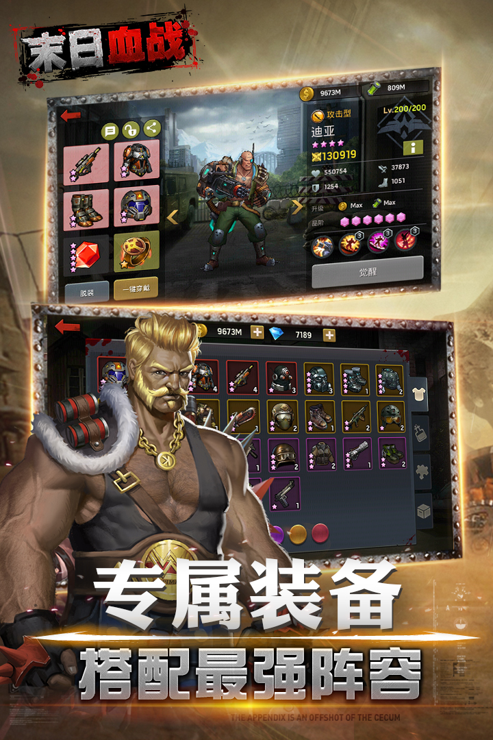 末日血戰(zhàn)  九游版