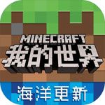 我的世界1.6.0.6