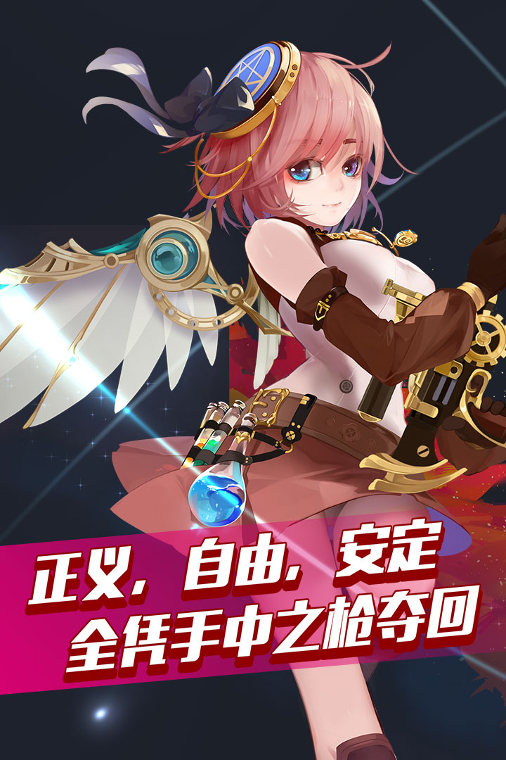 槍之軌跡  九游版