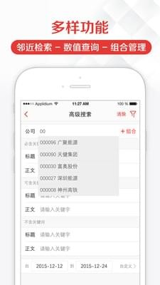 見微數(shù)據(jù)