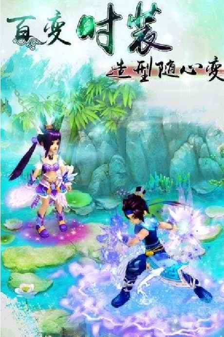 仙俠訣