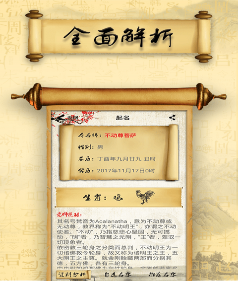 取名寶