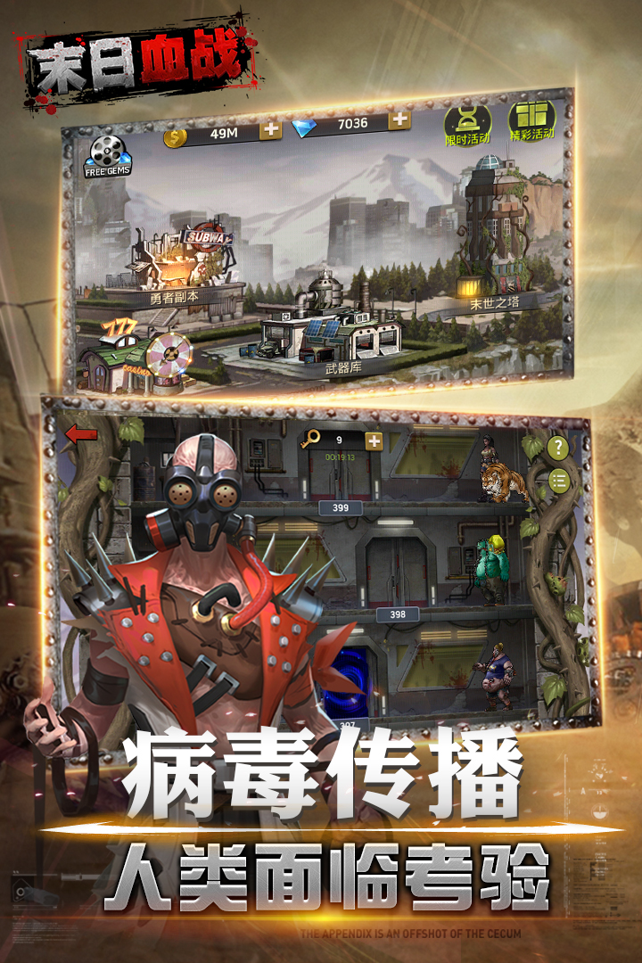 末日血戰(zhàn)  九游版