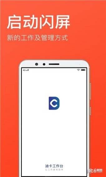 迪卡工作臺(tái)