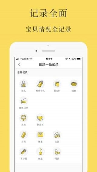 育兒清單