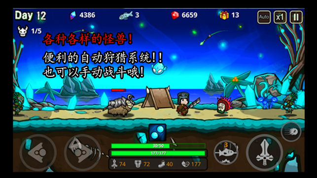 無人島生存記