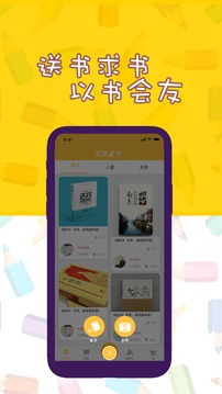 松鼠送書