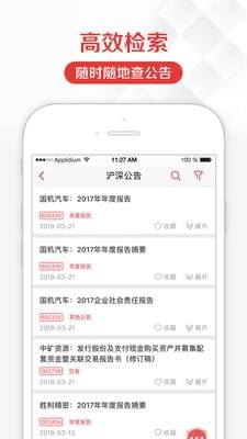 見微數(shù)據(jù)