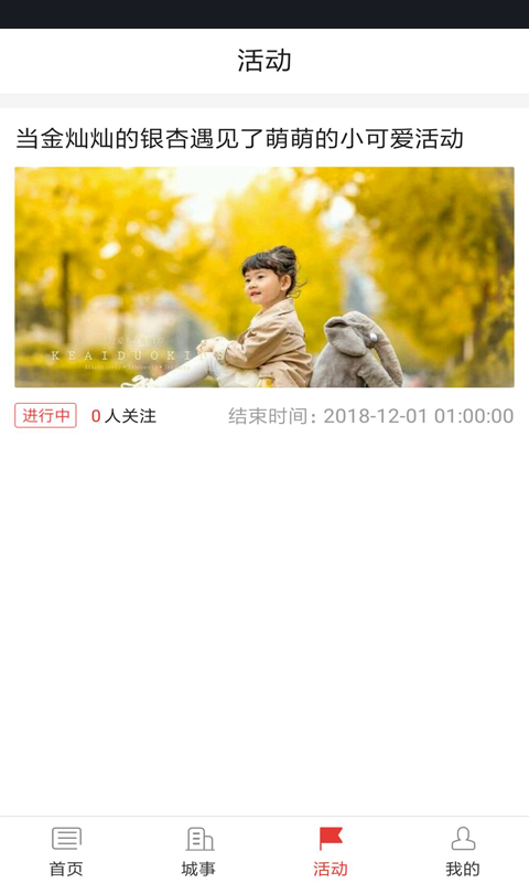 銀杏TV
