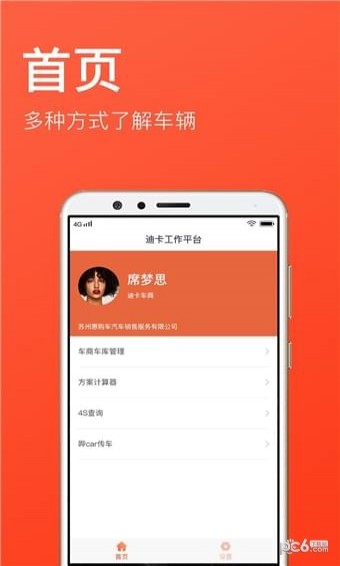 迪卡工作臺(tái)