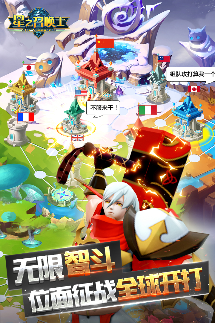 星之召喚士  九游版