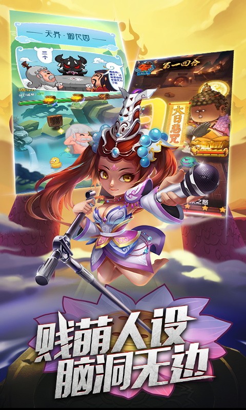 斗妖傳