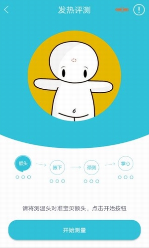 寶蛋兒