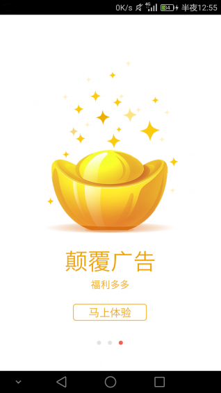 雙贏廣告