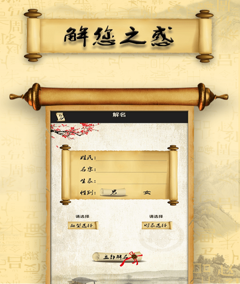 取名寶