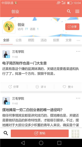 創眾匯