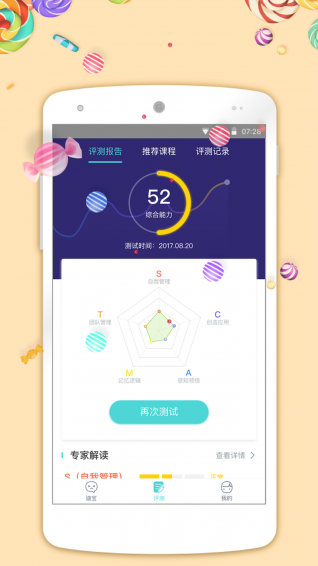 迪寶知識塔
