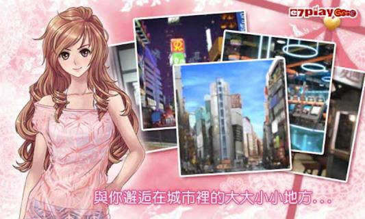 戀愛物語3：夢(mèng)想之翼