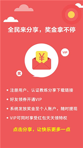 启程考驾照