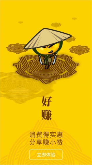 麥小賤