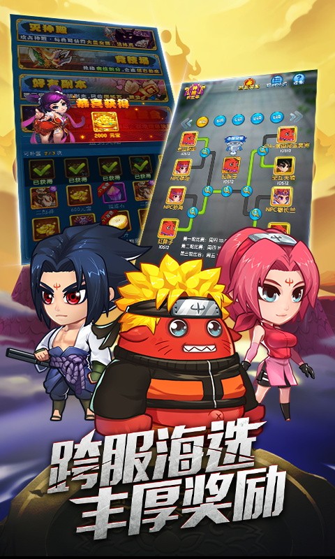 斗妖傳