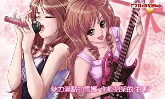 戀愛物語3：夢(mèng)想之翼