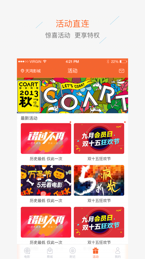 蜂火電影