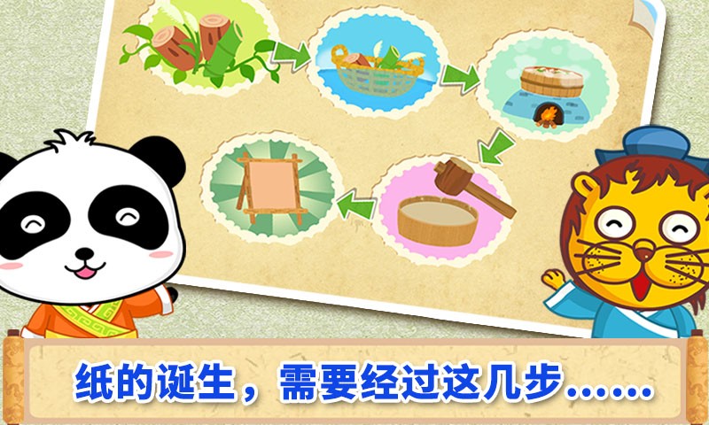 寶寶愛發(fā)明