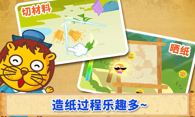 寶寶愛發(fā)明