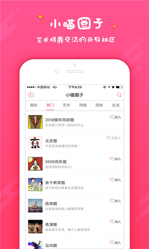 藝小喵