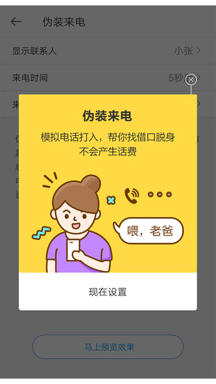 Biu小魔貼