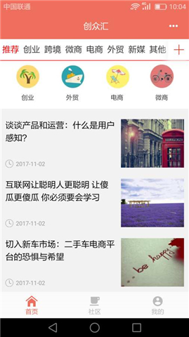 創眾匯