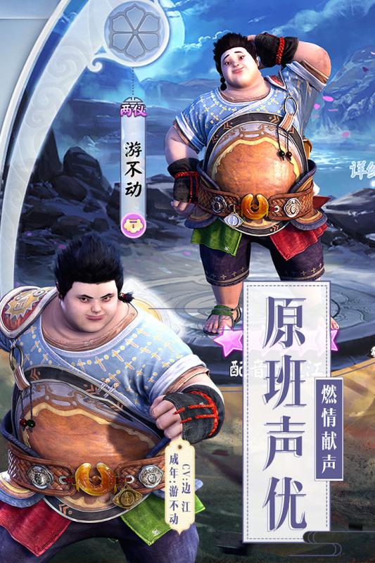 畫江湖盟主
