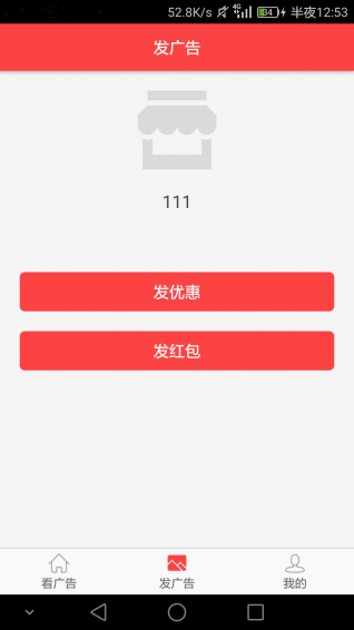 雙贏廣告