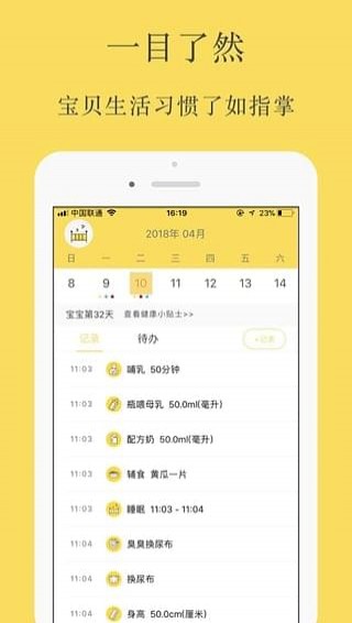 育兒清單