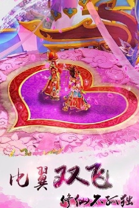 仙俠訣