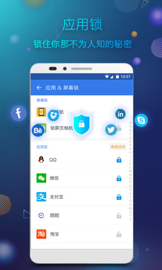 密碼精靈鎖屏