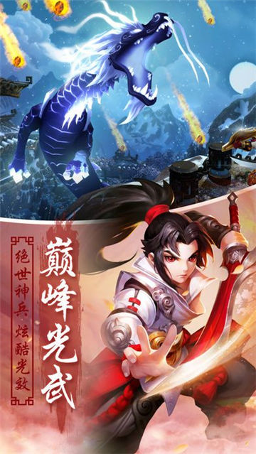 凌霄戰(zhàn)記