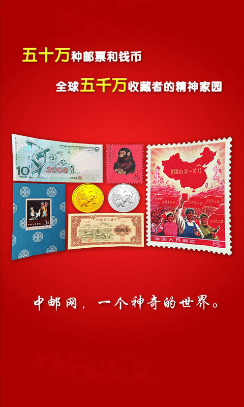 中郵網(wǎng)