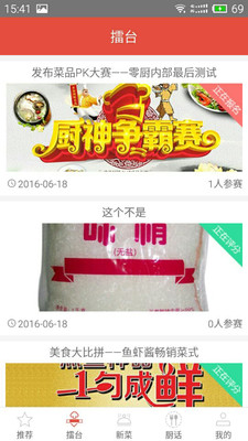 零廚